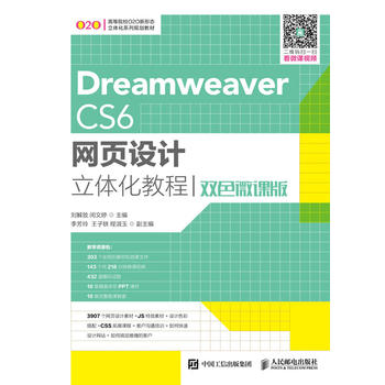  Dreamweaver CS6W(wng)O(sh)Ӌw̳̣pɫ΢n棩