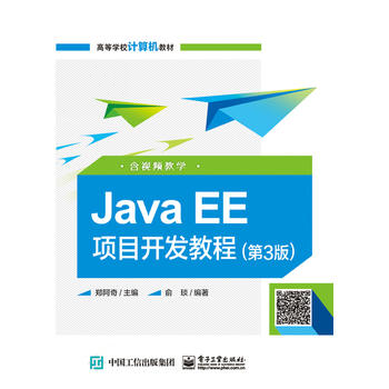  Java EEĿ_l(f)̳̣3棩ҕľW(xu)