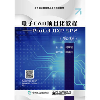  CAD(xing)Ŀ̡̳Protel DXP SP22棩