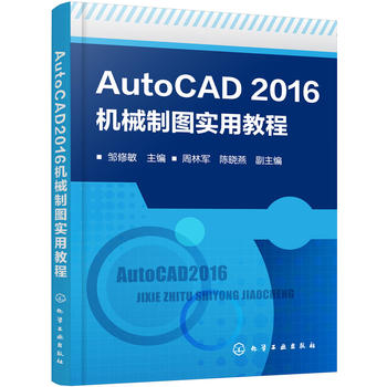  AutoCAD2016CеƈDý̳