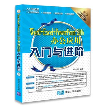  Word+Excel+PowerPoint 2016k(yng)TcM(jn)A