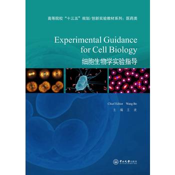  Wָ=Experimental Guidance for Cell Biology:Ӣ