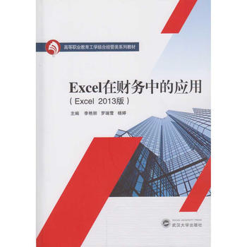  ExcelؔеđãExcel 2013棩