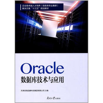  Oracle(sh)(j)켼g(sh)c(yng)