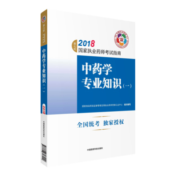  (zh)I(y)ˎԇÕ(sh)2018ˎ̲ (gu)҈(zh)I(y)ˎԇָ ˎW(xu)(zhun)I(y)֪R(sh)һ߰棩