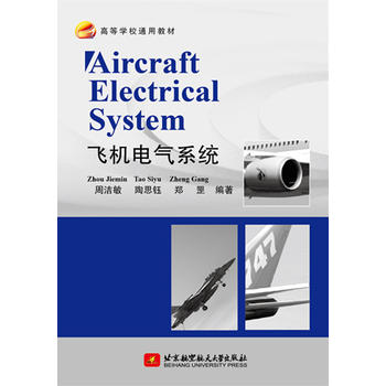  Aircraft Electrical SystemwC늚ϵy(tng)