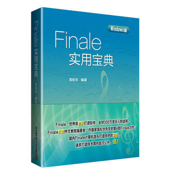  Finale(sh)Ì(FinaleVܛĽ̳̾ߡҸATVg(sh)(ni)״ι_ֵ)