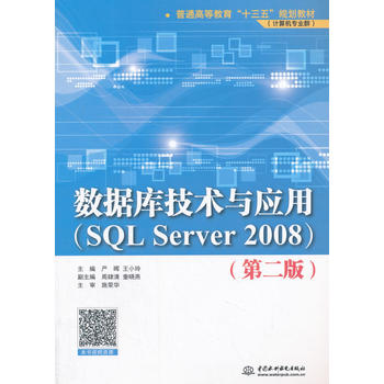  (sh)(j)(k)g(sh)c(yng)ãSQL Server 2008ڶ棩ͨߵȽʮ塱Ҏ(gu)̲ģӋ(j)C(j)(zhun)I(y)Ⱥ