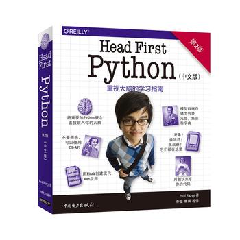  Head First Python(ڶ)