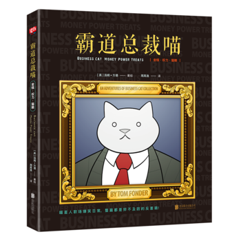  ԵX(qun)؈Z [Business Cat:Money Power Treat]