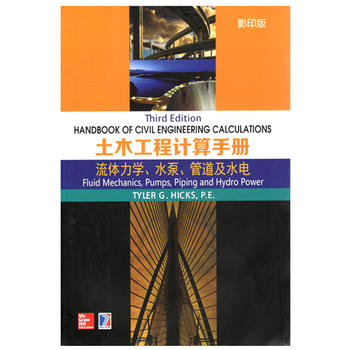  Handbook of Civil Engineering ľӋ(j)փ(c) wW(xu).ˮ.ܵˮ(Ӱӡ)