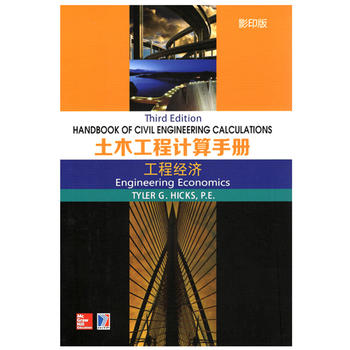  Handbook of Civil Engineering ľӋփ ̽(jng)(j)(Ӱӡ)