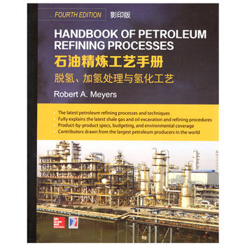  Handbook of Petroleum Refining Processes ʯ;ˇփ(c) ÓӚ̎c