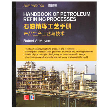  Handbook of Petroleum Refining Processes ʯ;ˇփ(c) a(chn)Ʒa(chn)ˇcg(sh)