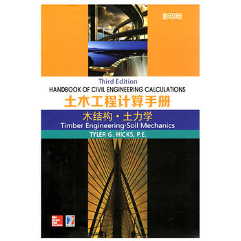  Handbook of Civil Engineering ľӋ(j)փ(c) ľY(ji)(gu) W(xu)(Ӱӡ)