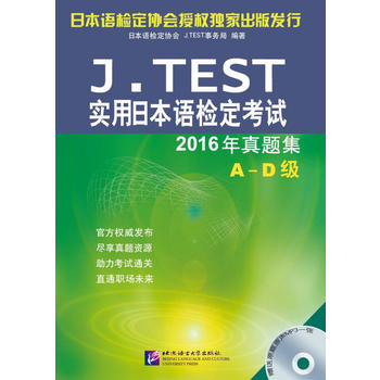  J.TEST(sh)ձZzԇ2016} A-D(j)