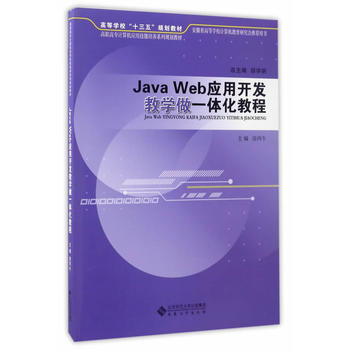  Java Web(yng)_l(f)̌W(xu)һw̳