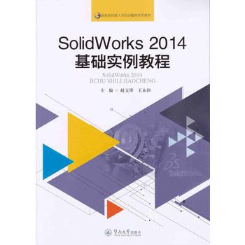  SolidWorks2014A(ch)̳̣Ҹ߼˲Ӗ(xn)ϵн̲ģ