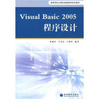 ߵȌW(xu)УӋC(j)A(ch)ɫ̲ģVisual Basic 2005O(sh)Ӌ