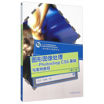 DΈD̎Photoshop CS6A(ch)c̳̣P(pn) 2棩