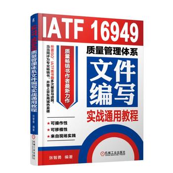  IATF 16949|(zh)wϵļ(zhn)ͨý̳