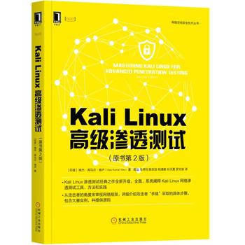  Kali Linux߼(j)B͸y(c)ԇԭ(sh)2棩