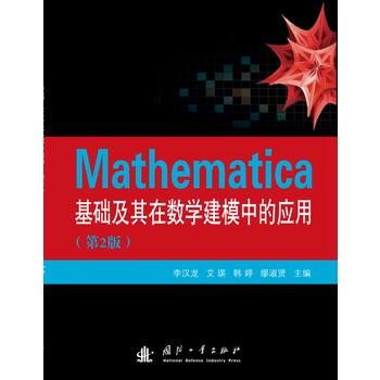  MathematicaA(ch)ڔ(sh)W(xu)ģеđ(yng)