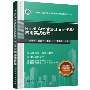 Revit Architecture-BIM(yng)Ì(zhn)̳(ʷӢ)