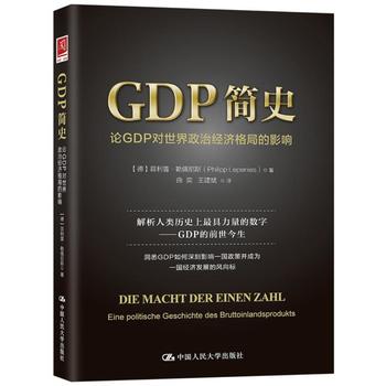  GDP(jin)ʷՓGDP(du)ν(jng)(j)ֵӰ