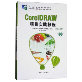 CorelDRAW(xing)Ŀ(sh)`̳̣΢n  P(pn)/ʮ塱I(y)(gu)Ҏ(gu)̲