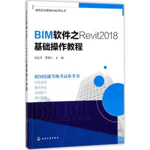 BIMܛ֮Revit 2018A(ch)̳