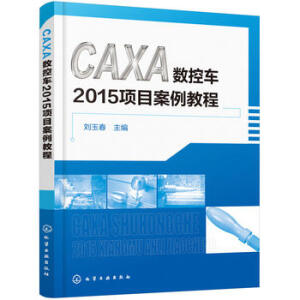 CAXA(sh)܇(ch)2015(xing)Ŀ̳