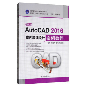 İAutoCAD  2016҃(ni)bO(sh)Ӌ(j)̳