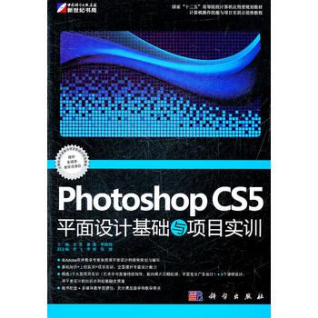 Photoshop CS5ƽO(sh)Ӌ(j)A(ch)c(xing)Ŀ(sh)Ӗ(xn)CD