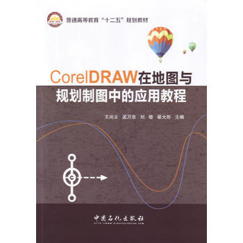 CorelDRAWڵ؈DcҎ(gu)ƈDеđ(yng)ý̳