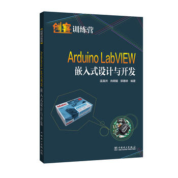 (chung)Ӗ(xn)I Arduino LabVIEWǶʽO(sh)Ӌ(j)c_l(f)