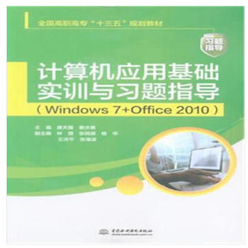 Ӌ(j)C(j)(yng)ûA(ch)(sh)Ӗ(xn)c(x)}ָ(do)Windows 7+Office 2010ȫߌʮ塱Ҏ(gu)̲ģ