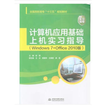 Ӌ(j)C(j)(yng)ûA(ch)ϙC(j)(sh)(x)ָ(do)Windows 7+Office 2010棩ȫ(gu)ߌʮ塱Ҏ(gu)̲ģ