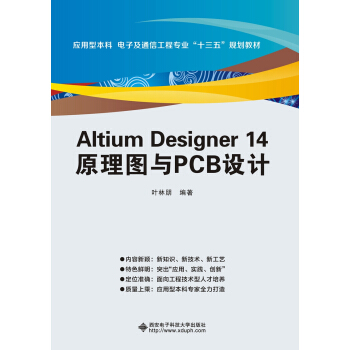 Altium Designer 14 ԭDcPCBOӋ