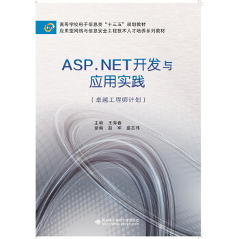 ASP.NET_(ki)l(f)c(yng)Ì(sh)`׿Խ̎Ӌ(j)