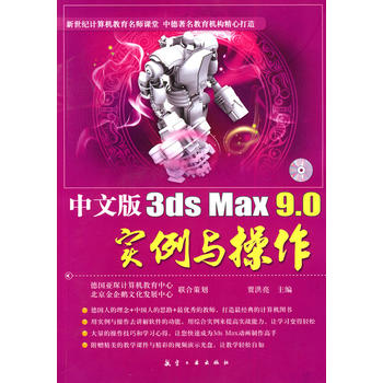 İ3ds Max 9.0(sh)cP