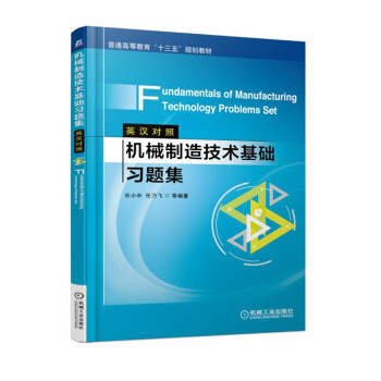 C(j)е켼g(sh)A(ch)(x)}ӢhգFundamentals of Manufacturing T