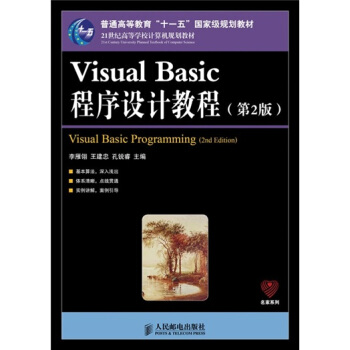 Visual BasicO(sh)Ӌ(j)̳(2)(ͨߵȽʮһ塱(gu)Ҽ(j)Ҏ(gu)̲)