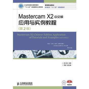 Mastercam X2İ摪(yng)c(sh)̳(2)(I(y)Ϣߌʮ塱Ҏ(gu)̲(xing)(xing)Ŀ)