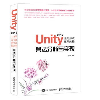 Unity 2017(jng)Α_l(f)̳ 㷨cF(xin)