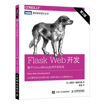 Flask Web_l(f) PythonWeb_l(f)(zhn) 2