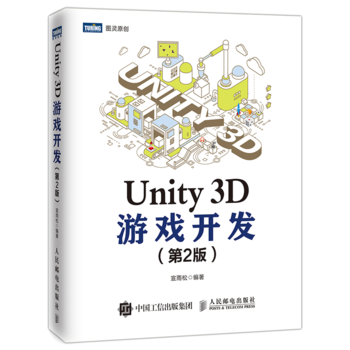 Unity 3DΑ_(ki)l(f) 2