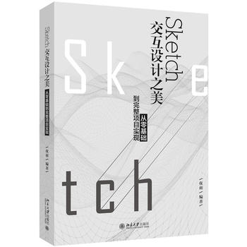 SketchO(sh)Ӌ֮A(ch)ĿF(xin)