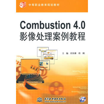 Combustion 4.0 Ӱ̳̎ ٛ(zng)1CDP