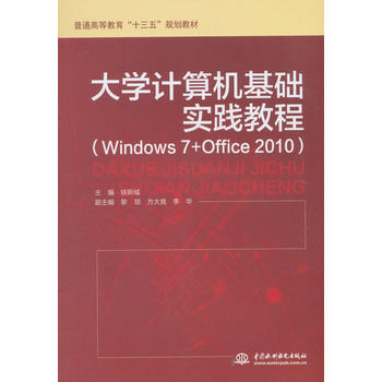 WӋCA(ch)`̳̣Windows 7+Office 2010ͨߵȽʮ塱Ҏ(gu)̲ģ